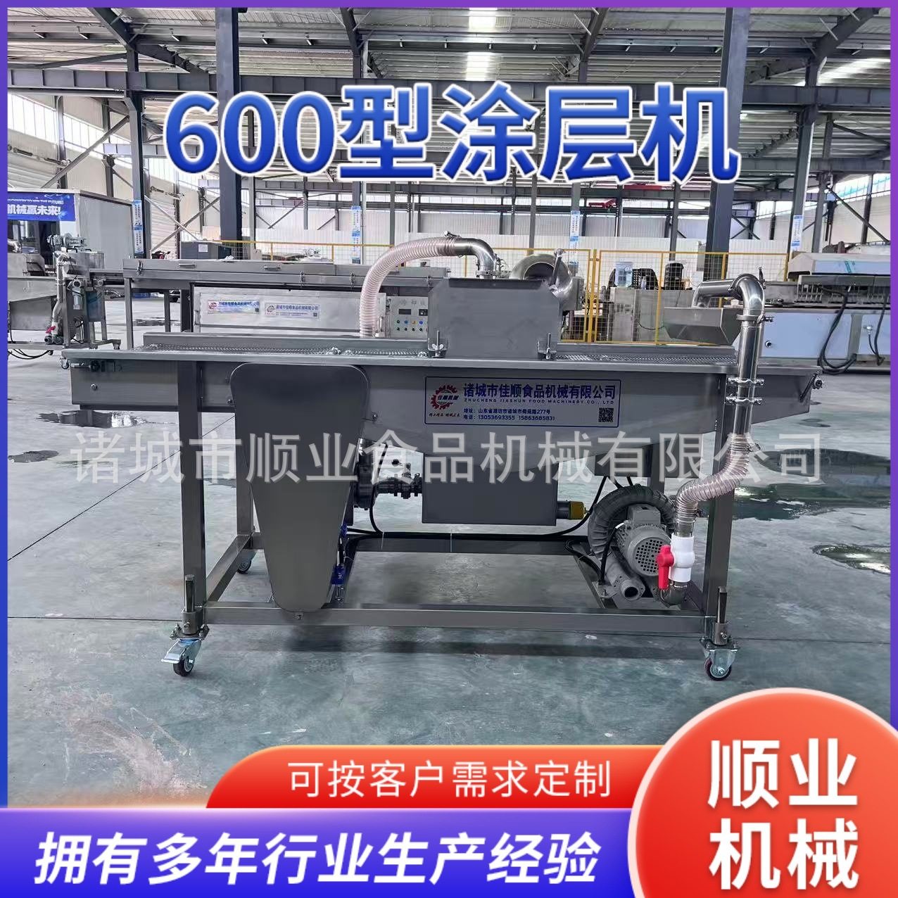 自动化裹巧克力机器 蛋糕巧克力涂层机 瀑布式巧克力派上浆机,清洗/食品/商业设备,炸炉/油炸机,淘宝优惠券,粉丝福利购,淘宝优惠卷