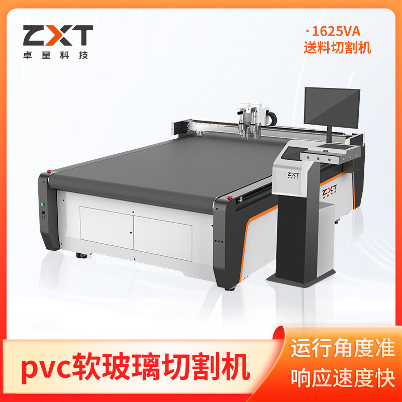 卓星振动刀切割机1625非激光水晶板桌布裁剪机PVC软玻璃切割机,工业油品/胶粘/化学/实验室用品,其他实验室设备,淘宝优惠券,粉丝福利购,淘宝优惠卷