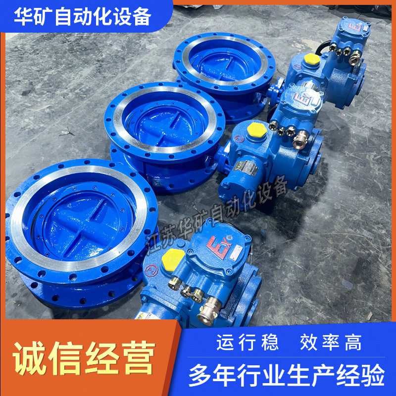 供应矿井下隔爆一体式蝶阀双向承压DB941H-16C-DN150排气蝶阀直销,五金/工具,蝶阀,淘宝优惠券,粉丝福利购,淘宝优惠卷