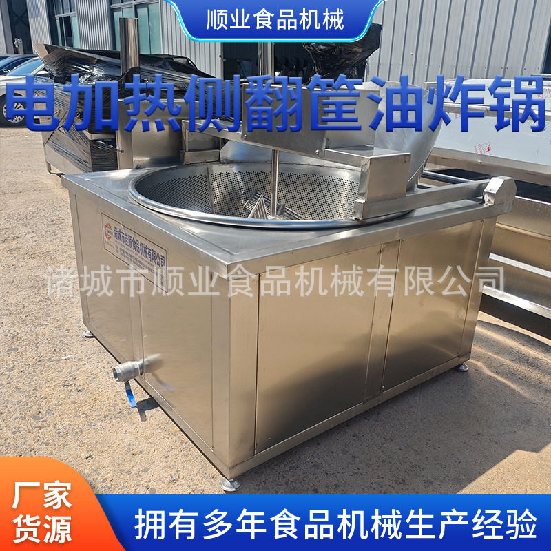 电加热肉条油炸机 鱼豆腐油炸流水线 翻筐油炸设备 花生米油炸机,清洗/食品/商业设备,汤炉/夹层锅/熬煮锅/漂烫锅,淘宝优惠券,粉丝福利购,淘宝优惠卷