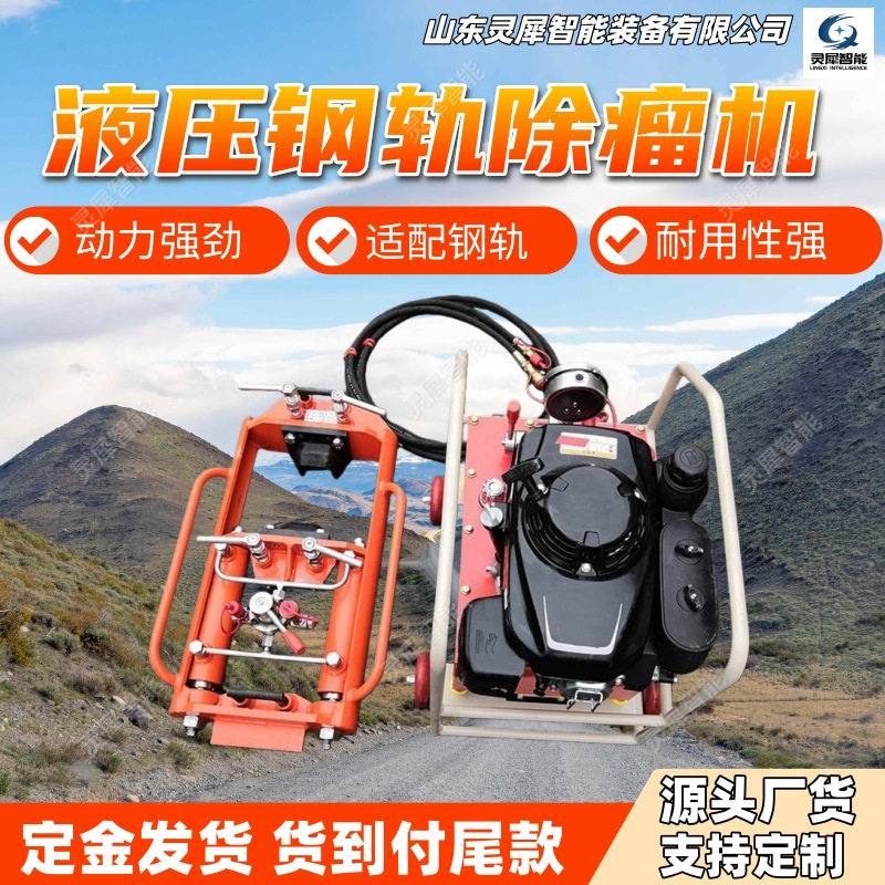 支持定制液压钢轨除瘤机 铁路液压推凸机 手动液压钢轨推凸机,工业油品/胶粘/化学/实验室用品,其他实验室设备,淘宝优惠券,粉丝福利购,淘宝优惠卷