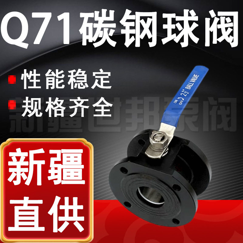 Q71-16碳钢球阀 超薄型对夹球阀 意大利碳钢手动阀DN25 40 50 65,五金/工具,球阀,淘宝优惠券,粉丝福利购,淘宝优惠卷