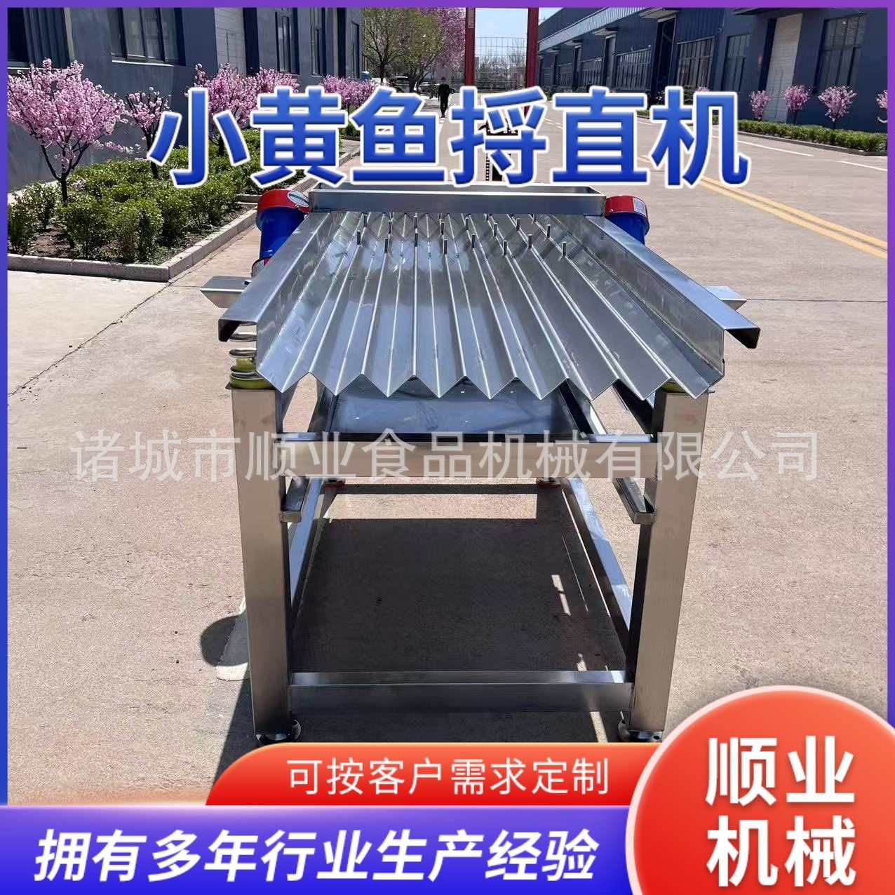 食品肉条震动捋直规整机厂家 自动化大量肉制品肉条进行捋直处理,清洗/食品/商业设备,选果机/分选机,淘宝优惠券,粉丝福利购,淘宝优惠卷