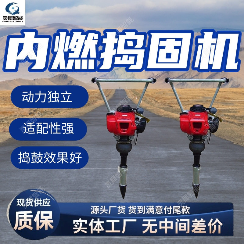 内燃捣固机现货速发 动力强劲冲击式捣固镐 操作灵活内燃捣固机,工业油品/胶粘/化学/实验室用品,其他实验室设备,淘宝优惠券,粉丝福利购,淘宝优惠卷