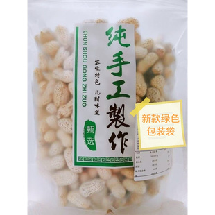 忠信花生源发黑脆花生带壳香脆松淡咸原味