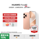 HUAWEI 国补15% Pura 首发华为官方授权专卖 直屏红枫原色影像全新鸿蒙AI智能手机新款 88VIP消费券