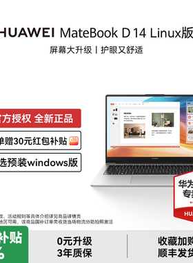 【国补15%+晒单享好礼】华为MateBook D14 笔记本电脑13代酷睿i5轻薄学生手提游戏办公官方正品14英寸