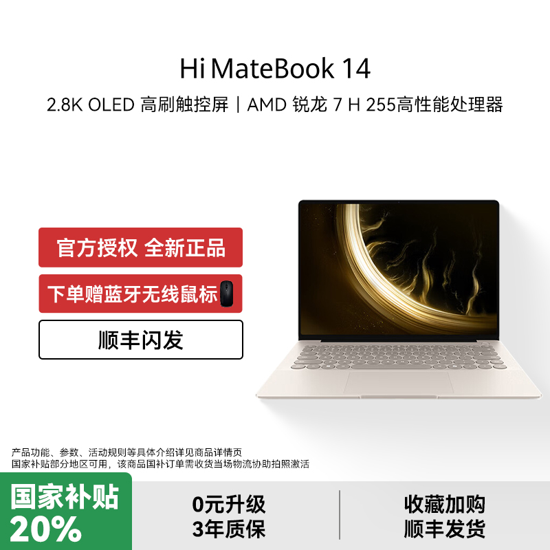 ҹ 7 H 255/16Gڴ+1TB̬/ μ 1TB ̬Ӳ 16GB ٷ Ʒ+Ҳ20%WIKOѡʼǱHi MateBook 14200ᱡ칫ٷƷ25¿