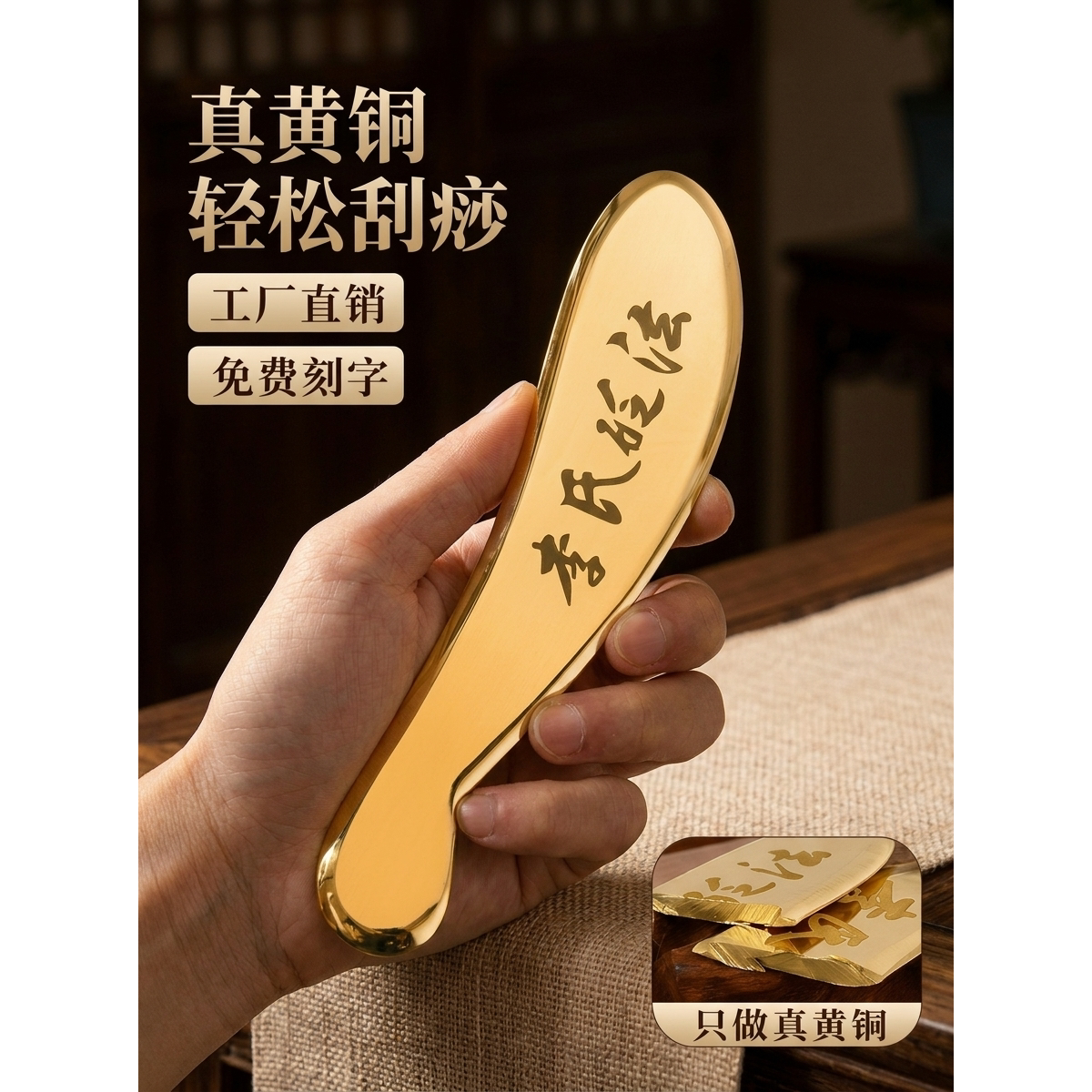 李氏砭法实心黄铜虎符黄铜刮痧板