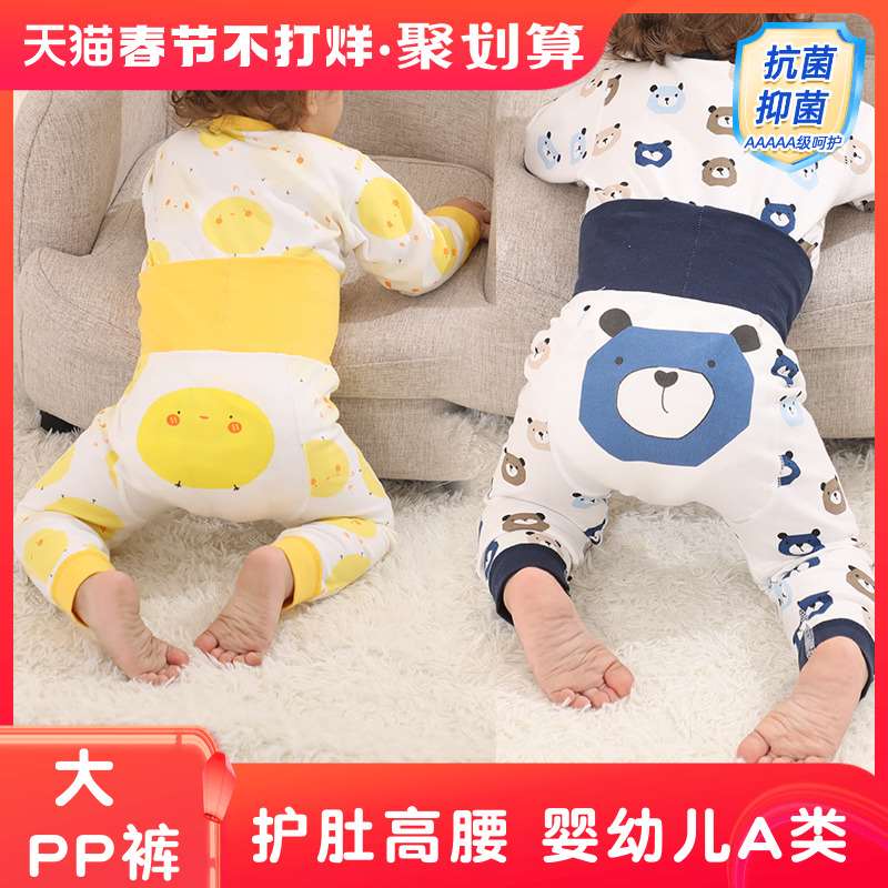 儿童秋裤男童保暖裤内穿秋季女童大pp裤宝宝睡衣护肚婴儿幼儿睡裤