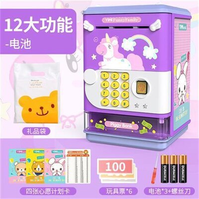 儿童储蓄存钱罐密码箱爱女男孩小学E生储L蓄罐心孩子粉嫩童男女生