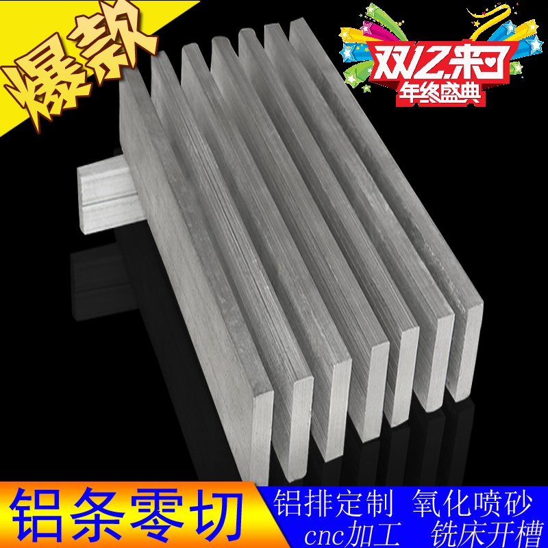 6061铝条零切铝排加工铝零件铝模具定制铝氧化铝块cnc加工铝型材