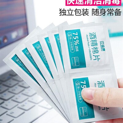100酒棉片一次性sting free antiseptic cleaning wipe酒精棉片