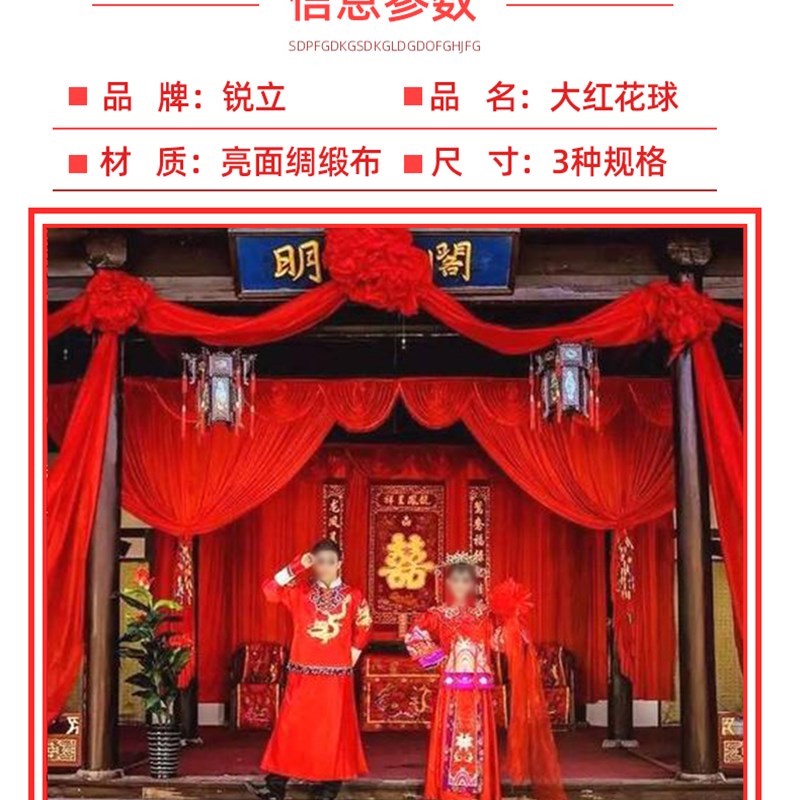 大红花球汽车新车大门乔迁绸布结婚红绣球剪彩花球开业庆典表彰