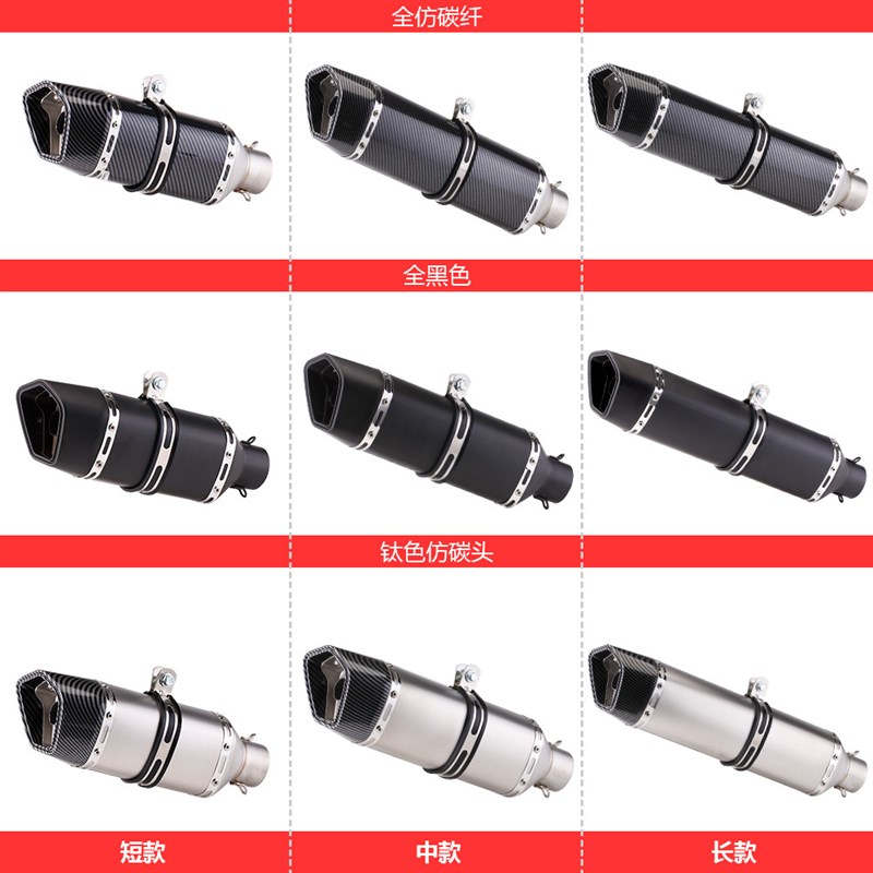 适用摩托车排气管改装CB400春风250SR忍者400R3小罗马仿碳纤尾段