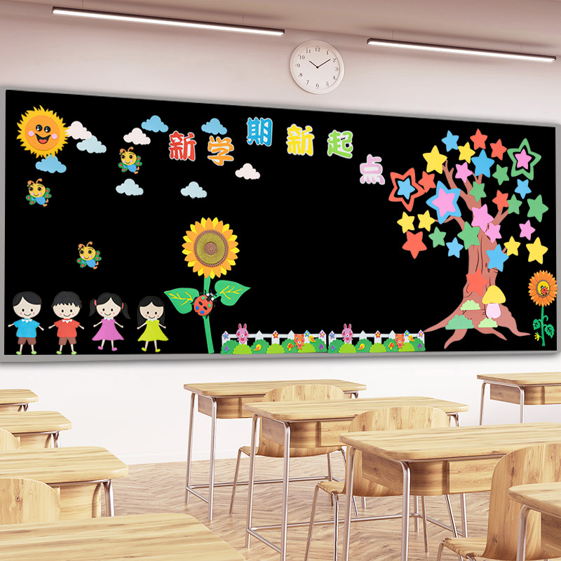 小学中队角文化墙贴主题黑板报教室班级新学期墙面布置环创装饰