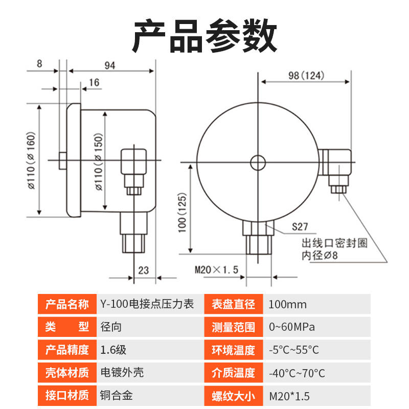 富阳220V磁助式电接点压力表YXC100真空表控制上下限水压开关