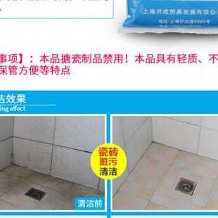 洁瓷精袋装洁厕粉去污粉洁瓷宝厕所化妆室浴室瓷砖清洁剂250克*5