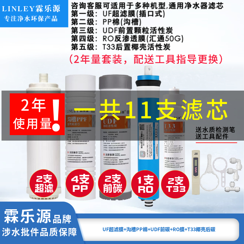 适用于净水器J2575/2577/2605/2405/1205/2305rob8滤芯a4a8a6通用