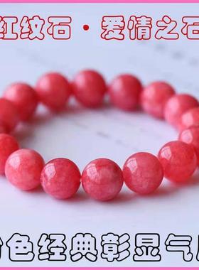 红纹石手链女单圈手串绕指柔红纹玉学生情侣饰品姻缘饰品女款礼物