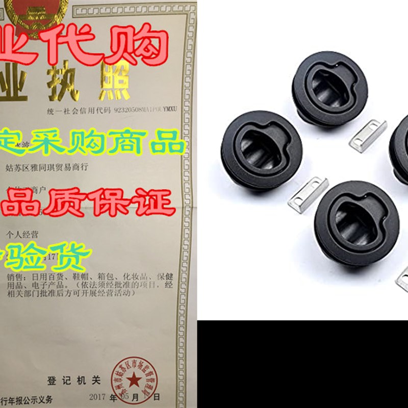 Thorn Boat 2 Flush Pull Slam Latch Black Plastic Round