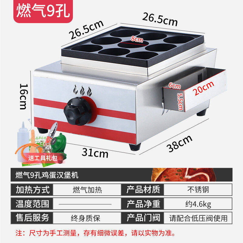 极速汉堡机商用鸡蛋汉堡机摆摊商用鸡蛋汉堡炉燃气18孔肉蛋堡机车