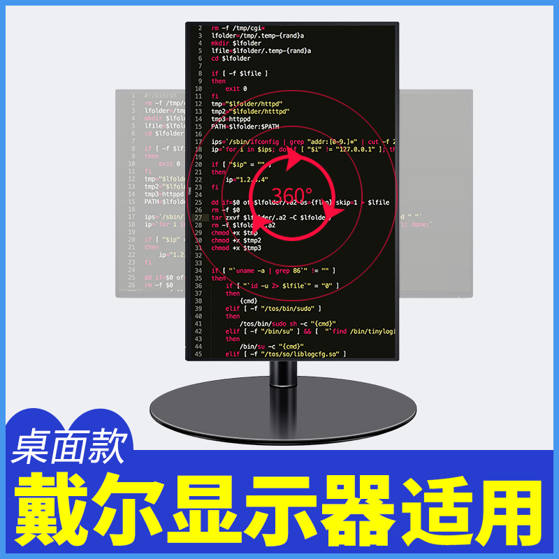 适用于戴尔电脑显示器底座14英寸19英寸21.5英寸23.8英寸27英寸增