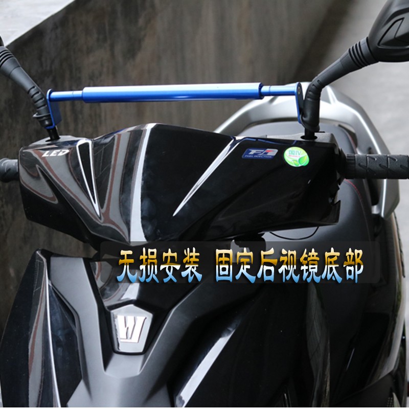 适用铃木UU/UY/UE AFR125 改装手机导航支架平衡扩展杆儿童扶手