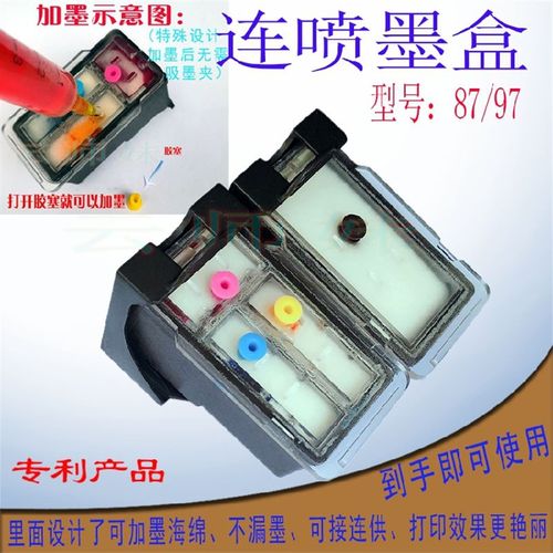 适用佳能E568打印机PG-87黑色 CL-97彩色 87墨盒 E568R一体机墨盒