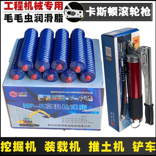 黄油润滑脂黄油润滑油高温毛毛虫黄油弹挖机推土机铲车工程机械用