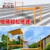粉刷墙施工搭建专用马凳楼梯可搭建架子移动高低平台架4脚手架单