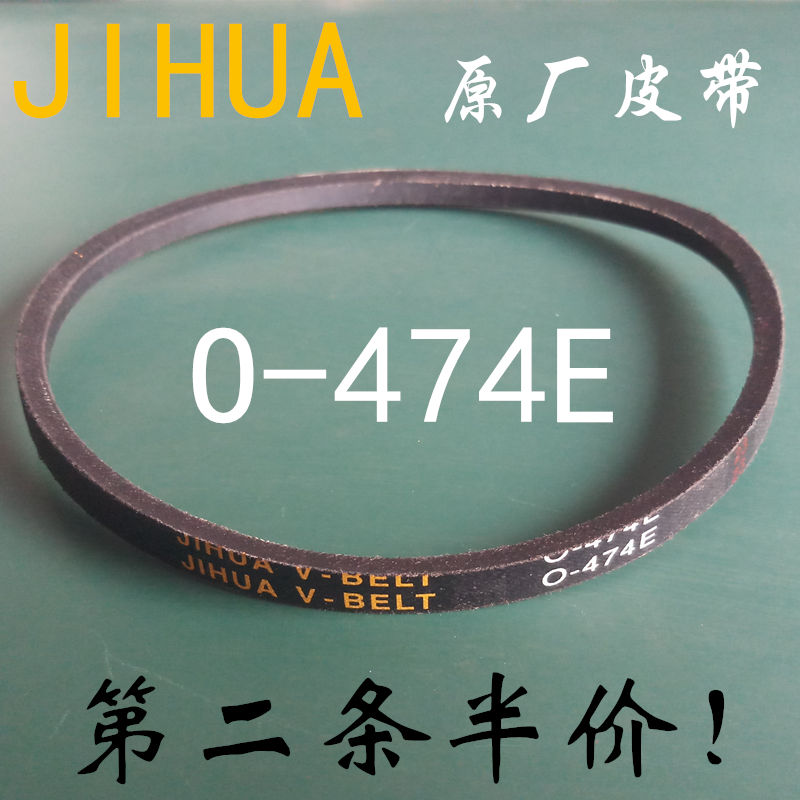 适用威力洗衣机皮带XQB60-6029/6066/6099A三角传动带配件O-474E