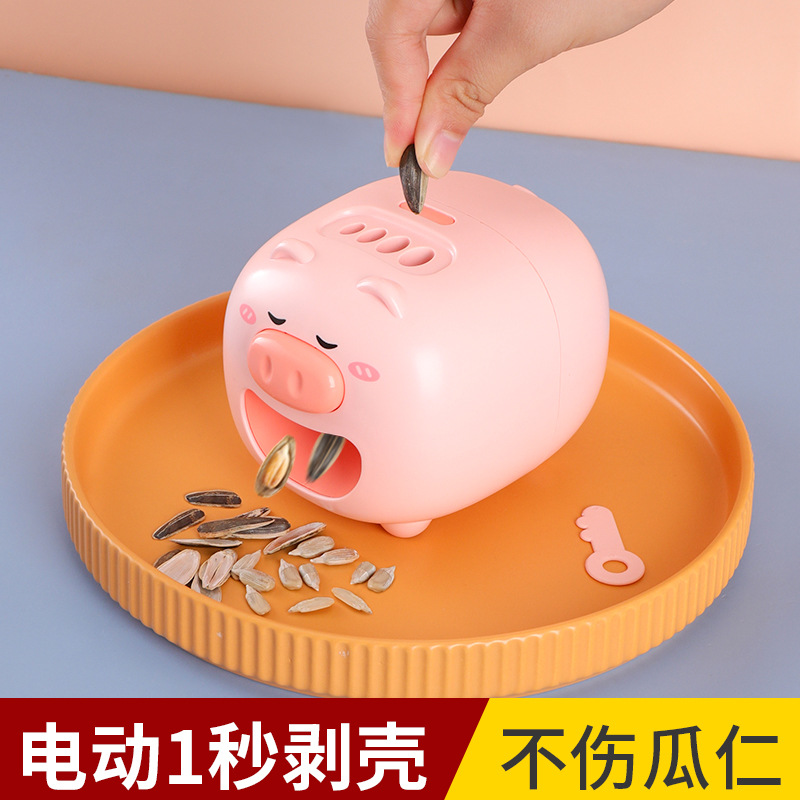 猪猪嗑瓜子去壳机脱壳机网红全自动懒人剥壳器电动扒拨夹开壳工具