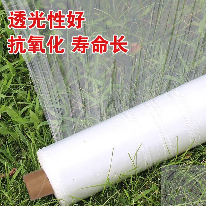 高档塑料保薄白地膜BOG育苗温保C明公蔬大保护建筑湿路菜棚膜奢华