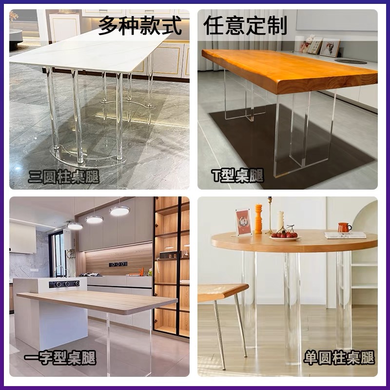 厂彩色渐层压克力悬浮桌子腿定制水波纹透明桌脚餐桌吧台T一支撑