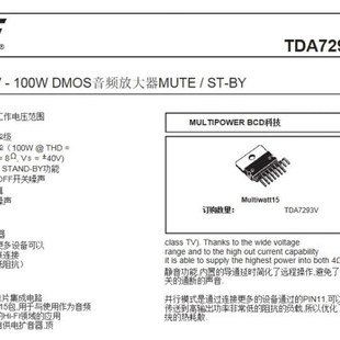 TDA7293芯片原装全新进口 ST ZIP-15 100W功放IC TDA7293功放板用