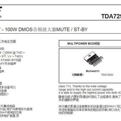 TDA7293芯片原装全新进口 ST ZIP-15 100W功放IC TDA7293功放板用