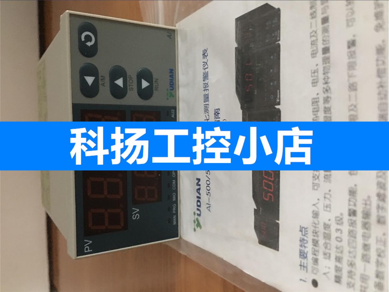 AI-501F-I4 AI-501D2L0 AI-501-F0-I4-X3-L5-N-S4-24VDC 宇电 议