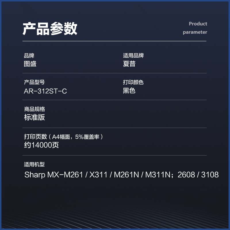 图盛适用夏普2608粉盒MX-312ST-C碳粉盒MX-M261NM3108U2628LM311N