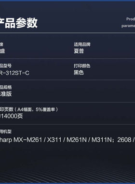 图盛适用夏普2608粉盒MX-312ST-C碳粉盒MX-M261NM3108U2628LM311N