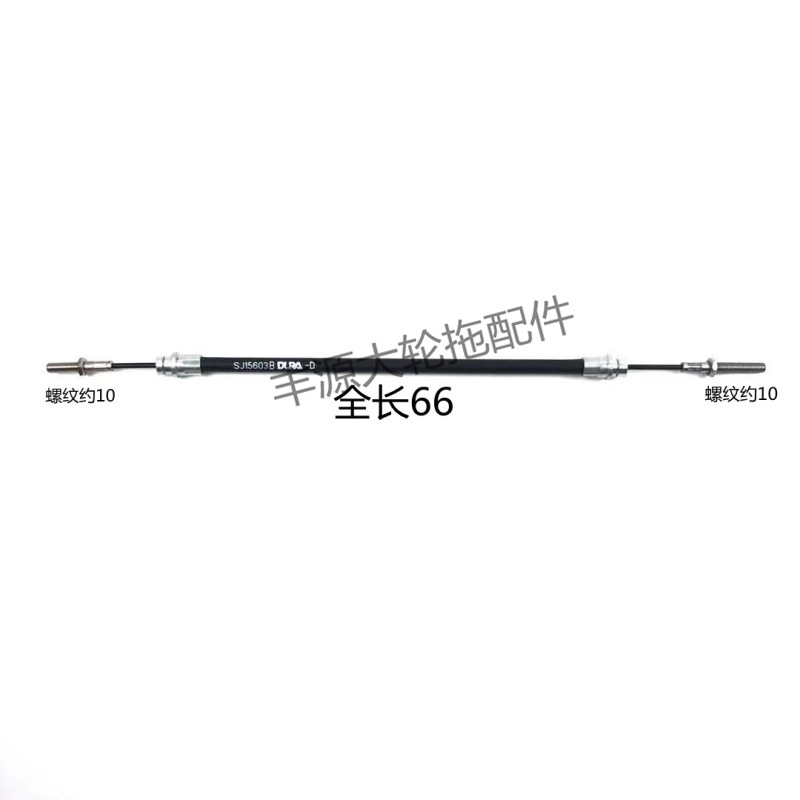 迪尔6B1204拖拉机农机配件SJ15603推拉线离合器踏板主离合器拉线