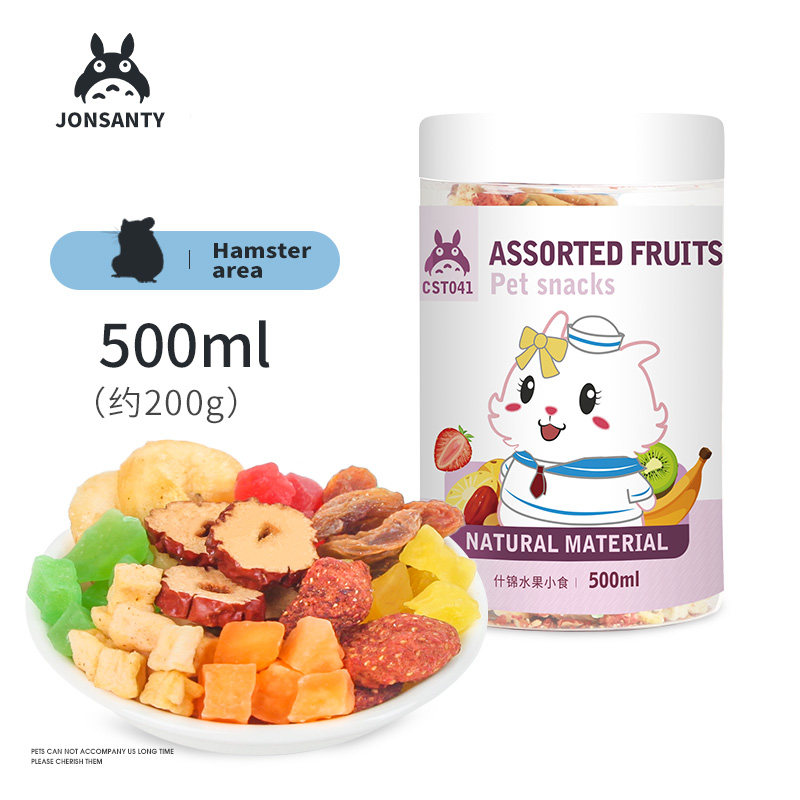 仓鼠零食什锦水果干兔子龙猫荷兰猪粮食饲料齐全用品包邮