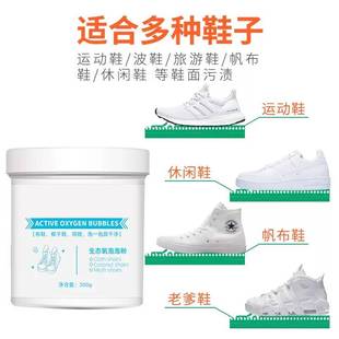 鞋子边发黄去氧化还原球鞋小白鞋洗白增白清洗剂鞋底修复去污神器