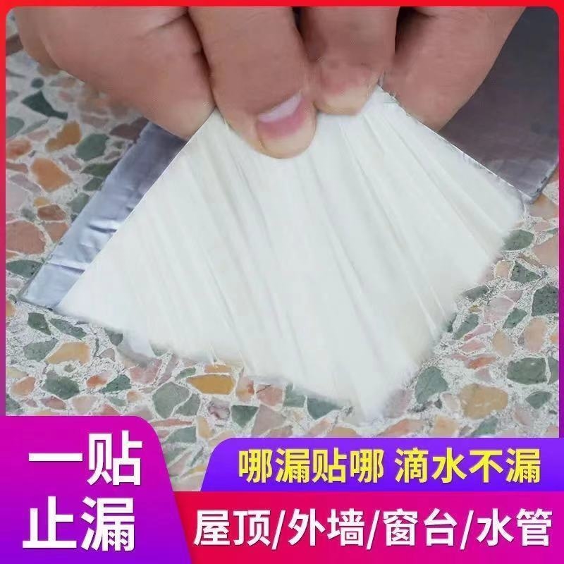 补漏贴楼顶漏水补漏王平房裂缝自粘屋顶防水胶带自贴卷材防漏胶带