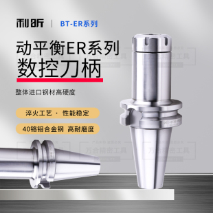 新品 高精度CNC数控刀柄ER加长刀柄动平衡刀柄数控刀柄BT50 ER40