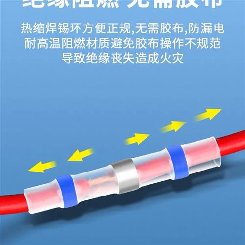 免压焊锡环热缩管快速接线中接带胶接头防水电线保护套热绝缘端子