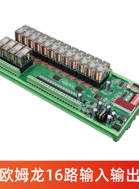 485继电器模块modbus串口通讯io输入输出模组控制板24v4路8路rs