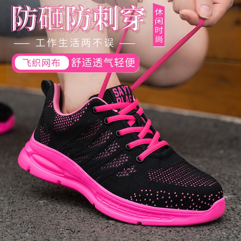 劳保鞋女冬透气钢头防砸防刺穿轻便防臭安全鞋四季软底老保工作鞋