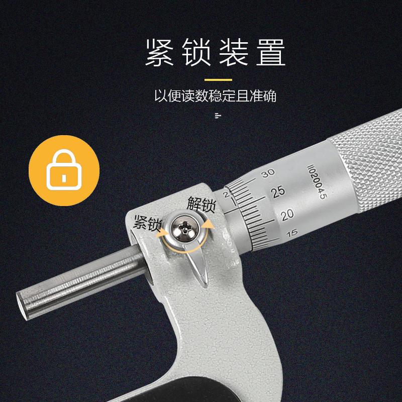 外径千分尺机械千分尺0-25mm螺旋测微仪50-75-100数显千分尺