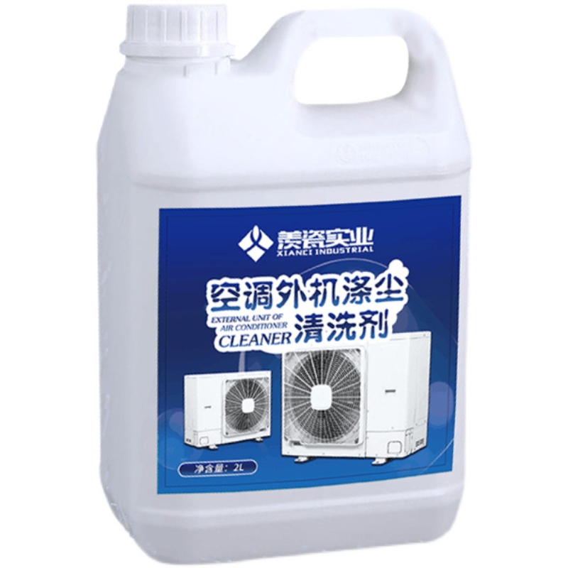 空调外机清洗剂强力去污厨房油烟机除油垢清洁剂空调散热片涤尘王
